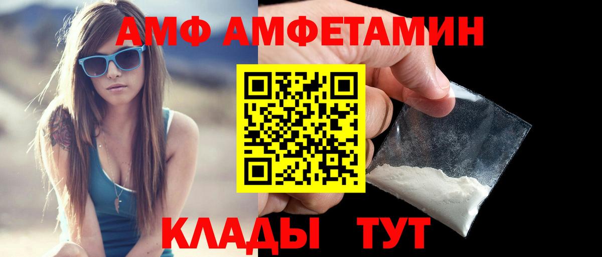 Amphetamine  АМФЕТАМИН 97%  Вход с VPN  Коряжма 