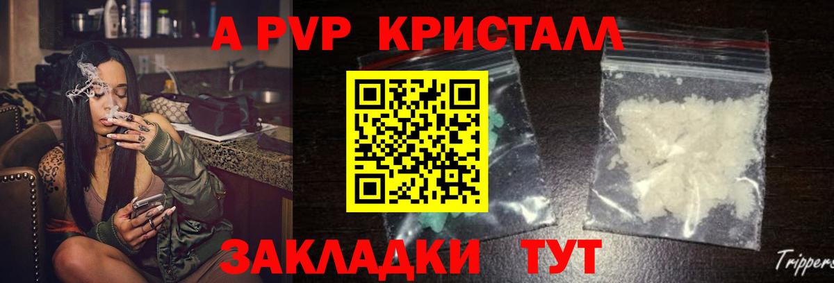Alpha PVP СК  Вход с VPN  APVP  A-PVP Соль  Коряжма  A-PVP СК КРИС 