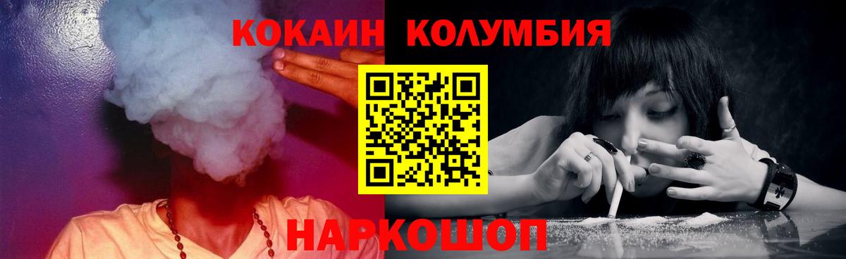 КОКАИН Перу Коряжма