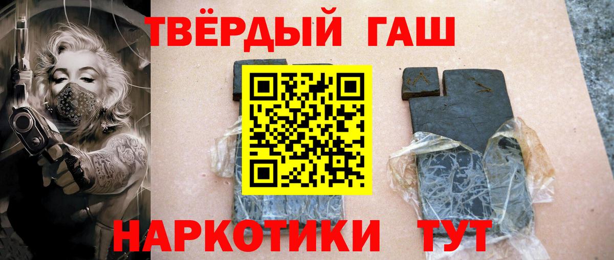 ГАШИШ ice o lator Коряжма