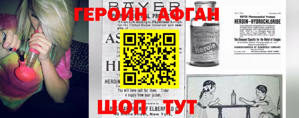 ГЕРОИН VHQ Коряжма
