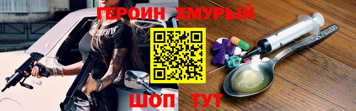 Героин  Вход с VPN  Коряжма  ГЕРОИН гречка 