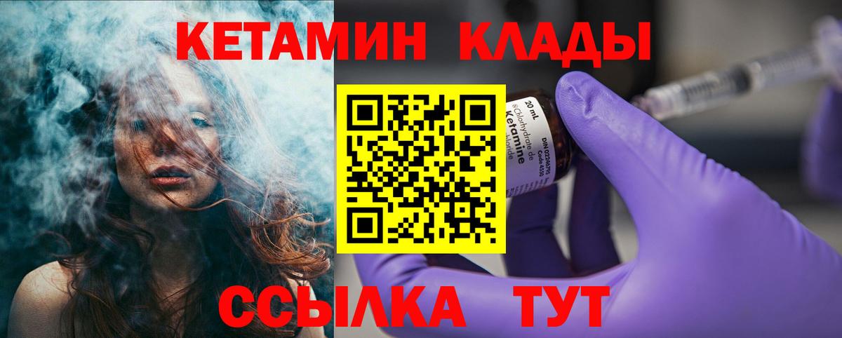 Коряжма  КЕТАМИН ketamine  Вход с VPN  КЕТАМИН VHQ 