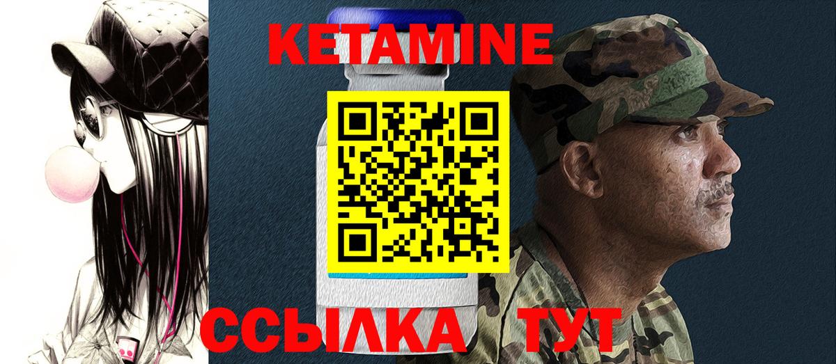 КЕТАМИН VHQ Коряжма