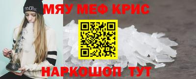 мефедрон мука Кингисепп