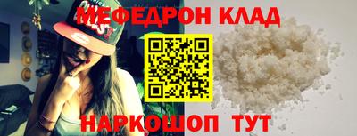 мефедрон мука Кингисепп