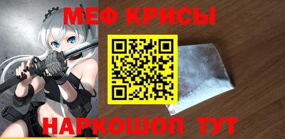 мефедрон мука Кингисепп