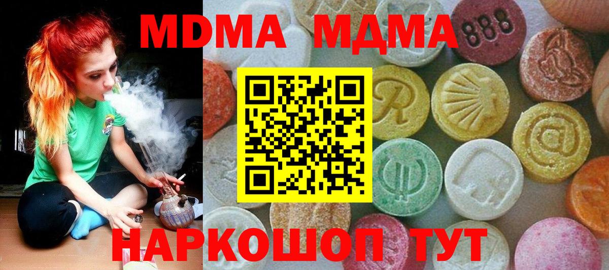 MDMA VHQ  Вход с VPN  МДМА Molly  Коряжма 